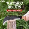悠梵萌木柄猛钢农用工具多功能砍割两用镰刀砍柴刀割草户外砍树割草刀 实拍图