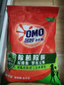 奥妙 除菌除螨 洗衣粉 5.6斤 源自天然酵素（新老包装随机发货） 实拍图