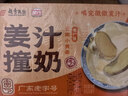 风行姜汁撞奶调制乳200ml*10盒 姜撞奶生牛乳≥80% 广东老字号生姜饮 实拍图