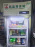 扬子（YANGZI）药品阴凉柜冷藏柜医用冰箱药房药店展示柜GSP认证药品柜保温柜医院诊所疫苗医药公司 400L丨全铜管制冷丨一级能效【铝合金/免倒水】 【阴凉冷藏双模式丨东贝压缩机丨2026最新款】 实拍图