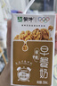蒙牛牛奶花生双蛋白饮品苗条装200ml×12盒送礼礼盒装 实拍图