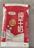 三元纯牛奶250ml*24盒北京限定（原特品） 整箱送礼 新老包装随机发货 实拍图