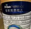 美素佳儿（Friso）皇家幼儿配方奶粉 3段（1-3岁幼儿适用）800g 乳铁蛋白 (新国标) 实拍图
