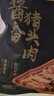 丰泽园（FENGZEYUANFSINCE 1930）熟食腊味 北京特产酱卤肉 肘子猪蹄酱牛肉端午礼品 速食下酒菜 酱香猪头肉250g【卤香入味】 实拍图