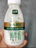 伊利金典3.8g乳蛋白 鲜活纯牛奶250ml*8 30天常温短保 礼盒装 4月18日 实拍图