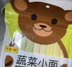 陈克明面条 蝴蝶小面120g*2包 蔬菜挂面营养果蔬面 儿童蝴蝶面 实拍图