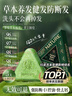 七绿侧柏叶洗发皂乌斯曼草洗头皂香皂防断发控油蓬松去屑何首乌洗发水 实拍图