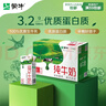 蒙牛全脂纯牛奶250ml*24盒 世界杯定制装 实拍图