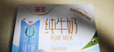 德亚（Weidendorf）德国进口脱脂高钙纯牛奶1L*6盒 0脂肪优质乳蛋白学生营养早餐 实拍图