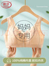 浪莎中老年文胸无钢圈中年妇女妈妈内衣前开扣大码背心式收副乳胸罩 实拍图