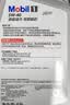 美孚（Mobil）全合成汽机油5W-40 SP级1L美孚1号极光银汽车保养京东养车自营 实拍图