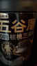 五谷磨房黑芝麻糊米糊无糖核桃芝麻黑豆粉代餐粉546g*2罐 实拍图