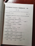 音乐基础知识（基本乐科）考级模拟试卷10套（二级）/社会艺术水平等级考试音乐基础知识全真模拟试卷 实拍图