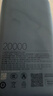 小米（MI）【3C认证】充电宝自带线快充版20000 33W深灰色可上飞机/火车可充手机平板笔记本户外 实拍图