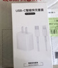 尊匠苹果充电器17-6适配器原装正品充电线13氮化镓30/40W快充线PD套装iPhone14ProMax手机充电头数据线 【苹果6-14系列】30w快充头+闪充线丨1米套装 实拍图
