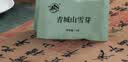 青城雪芽毛尖绿茶52g 四川成都特产茶叶礼盒新茶伴手礼送长辈 实拍图