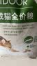 皇家成猫 户外成猫 O30 通用粮 12月以上 4KG 实拍图