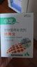 小宠肠胃宝猫咪狗狗益生菌呕吐拉稀好粮伴侣 5g*10包*3盒 实拍图