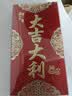 佳妍红包大吉大利 升学祝寿乔迁开业开工利是封千元红包20个 实拍图