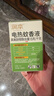 润本蚊香液电蚊香液驱蚊液45ml*4瓶+1个加热器驱蚊防蚊液蚊香无香型 实拍图