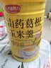 五谷新势力山药葛根玉米羹600g营养粗粮山药粉葛根粉玉米糊早餐即食冲泡代餐 实拍图