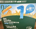英氏（Engnice）婴幼儿磨牙棒三口味 婴儿6个月以上高钙出牙饼干宝宝零食3盒 实拍图