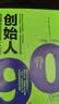 创始人 新管理者如何度过第一个90天 迈克尔 沃特金斯 著 影响全世界管理者的角色转变指南 中信出版社 实拍图