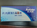 卡夫特(kafuter) K-8818 强力AB胶 高强度丙稀酸结构胶 青红胶 金属塑料胶 淡黄色 70g/盒 实拍图