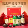 猴王牌茉莉花茶横县红茶绿茶普洱特级500g礼盒装组合茶叶 实拍图
