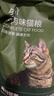 京东京造全价牛肉味猫粮10kg成猫幼猫粮通用型 实拍图