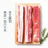【180天白猪家庭装】冷鲜猪肋排带软骨1kg 实拍图