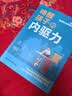 唤醒孩子的内驱力 育儿书籍父母读教育孩子书籍儿童心理学 实拍图