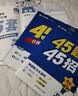 2026高考适用金考卷45套高考45套天星教育45套高中高二高三高考复习模拟试卷冲刺试卷模拟试题高考真题模拟卷 数学新高考1卷新高考一卷河南河北广东山东湖南湖北江西浙江江苏福建安徽北京天津 适用 实拍图