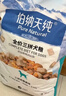 伯纳天纯鸭肉梨冻干三拼狗粮2kg/4斤 实拍图