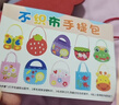 名遇钻石画幼儿园手工材料包学生手工制作diy画亲子手工钻石贴画带框儿童手工制作美乐蒂 实拍图