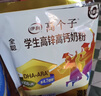 伊利高个子学生奶粉 儿童奶粉 全聪高锌高钙高铁生牛乳 DHA+ARA 400g 实拍图