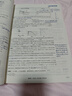 2026版一本涂书 高中数学 新教材版高一高二高三新高考通用复习资料知识点盘点考点梳理归纳辅导书配涂书笔记文脉星推荐 实拍图