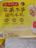 湾仔码头芹菜猪肉水饺720g36只早餐食品速食半成品面点速冻饺子 实拍图