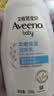 艾惟诺（Aveeno）艾维诺婴儿保湿补水礼盒 身体乳354g+洗沐二合一354ml 洗护礼盒 实拍图