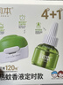 润本蚊香液电蚊香液驱蚊液45ml*4瓶+1个定时加热器驱蚊防蚊蚊香无香型 实拍图