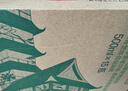 农夫山泉东方树叶绿茶500ml*15瓶无糖茶饮料0糖0脂0卡整箱装饮品 实拍图