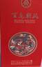 五粮液股份 百鸟朝凤五彩红 浓香型白酒52度500ml*2瓶礼盒装 端午酒礼盒 实拍图
