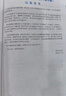 新华字典第12版单色本赠新华词典数字版1年使用权 商务印书馆2025年新版中小学生语文常备工具书 可搭购教材教辅现代汉语词典古汉语常用字字典牛津高阶英语词典作文书成语古代汉语词典 实拍图