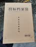 得力（deli）20只投标专用A4混浆牛皮纸档案袋 250g加厚款/侧宽4cm合同标书资料袋文件报告票据凭证保护 33415 实拍图