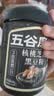 五谷磨房黑芝麻糊低GI核桃芝麻黑豆粉早餐代餐粉黑芝麻五黑粉600g 实拍图