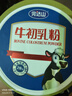 完达山牛初乳粉30g免疫球蛋白IgG含量28000mg/100g送父母老人儿童中老年 实拍图