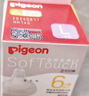 贝亲（Pigeon）自然离乳吸嘴组 含重力球吸管 原装配件 6月+ BA154 实拍图