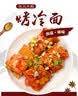 东北大妈烤冷面片 真空家庭装 酱料干料刷子组合东北特产烤冷面皮早餐速食 烤冷面20片+2干料+2湿料+刷子 实拍图
