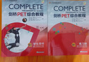 新东方 剑桥PET综合教程 适用新版考试Complete B1 Preliminary for Schools  对应朗思B1青少版 实拍图