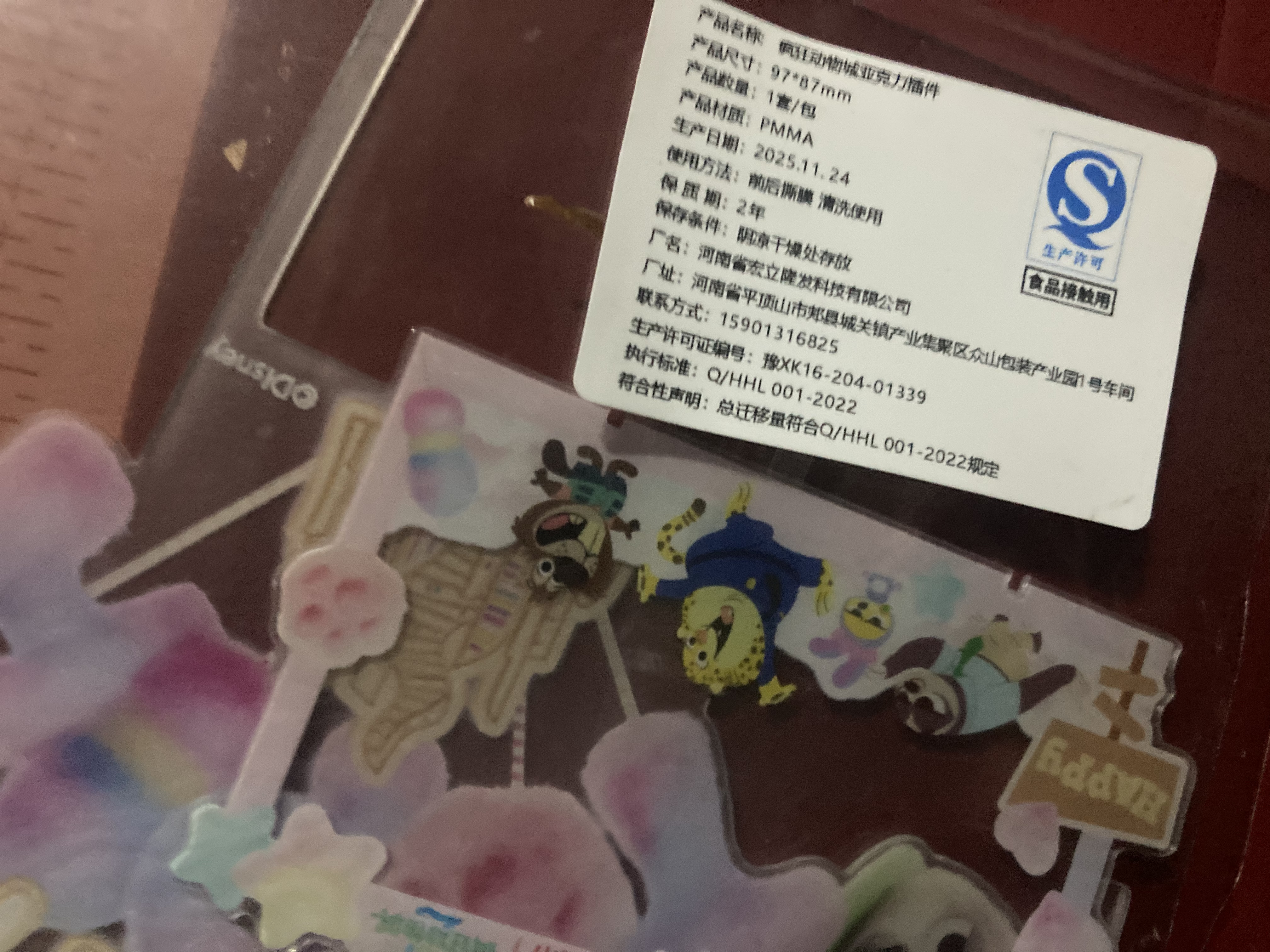 鲜京采×疯狂动物城2官方联名芝士慕斯蛋糕550g蓝莓可可脆珠棉花糖6寸 实拍图